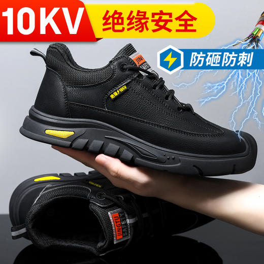 京途新品电绝缘10KV劳保鞋男防砸防刺工作鞋安全鞋橡胶底钢包头耐磨 商品图1