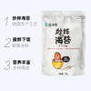 清净园炒拌海苔碎30g 调味海苔拌饭料芝麻炒拌海苔寿司饭团包饭料 /粮油调味 /调味品 /其他调味料 商品缩略图0