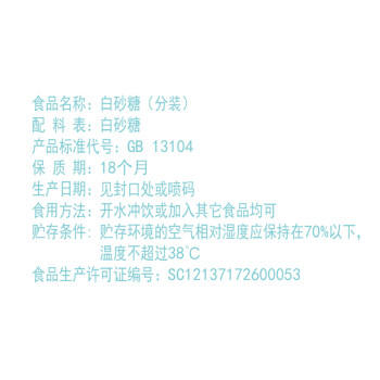 慧员（hopeone）白砂糖800g白糖白砂糖碳化糖调甜品冲饮调味烘焙原料用糖食糖 /粮油调味 /烘焙原料 /基础原料 商品图0