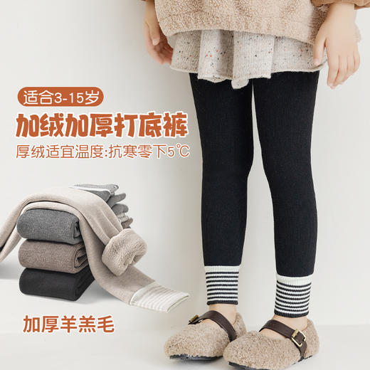 【69元2条】羊羔绒儿童一体绒裤袜 3-15岁冬季加绒加厚儿童打底裤 商品图6