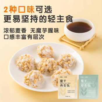 超级替补0脂肪魔芋米魔芋藜麦米饭即食代餐健身代餐饱腹魔芋制品130g*6包 /粮油调味 /方便食品 /其他方便食品 商品图1