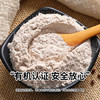 悦谷百味 有机黑全麦粉3斤（纯黑全麦面 粗粮杂粮面粉 全麦面包馒头粉） /粮油调味 /杂粮 /其他杂粮 商品缩略图7