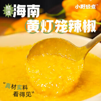 小野轻煮 酸汤肥牛100g 调料 酸汤鱼 金汤 酸汤酱 /粮油调味 /调味品 /复合调味料 商品图4