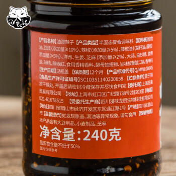 日食记油泼辣子240g罐装豆豉辣椒酱辣椒油拌面酱佐料酱下饭酱网红面酱 /粮油调味 /调味品 /复合调味料 商品图3