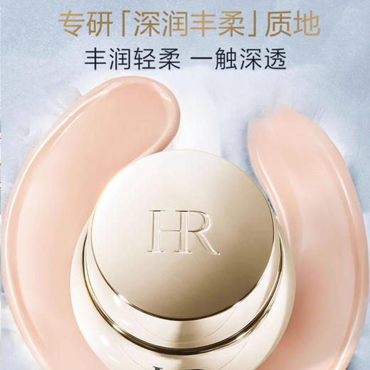 HR/赫莲娜至美琉光恒采高光眼霜淡化细纹黑眼圈提拉紧致15ml 26年下半年【CDF】 商品图3