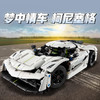 乐高 L42184 Koenigsegg Jesko Absolut 白色超跑 商品缩略图1