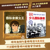 DK少儿国际象棋+国际象棋女王（全2册） 商品缩略图0