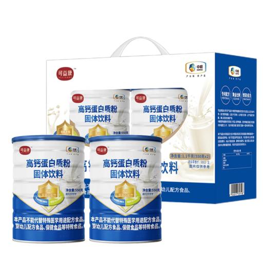 中粮可益康中老年高钙蛋白粉礼盒 商品图0