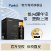 (爱与美专属) 澳大利亚PUREVAB ULTIMATE LIFTING LIQUID五维黑绷带50ML*6支/盒 商品缩略图0