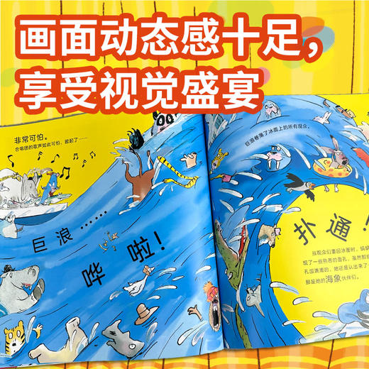 大卫儿童幽默图画书系列(套装共5册) 商品图5