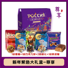 【俄罗斯进口糖果礼盒】俄罗斯新年尊享礼盒4斤装包邮
