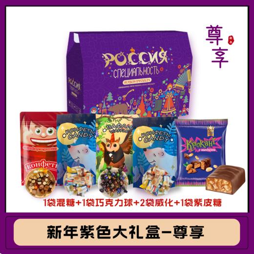 【俄罗斯进口糖果礼盒】俄罗斯新年尊享礼盒4斤装包邮 商品图0