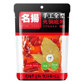 名扬 手工全型火锅底料（特辣） 500g/袋