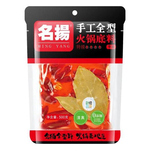 名扬 手工全型火锅底料（特辣） 500g/袋 商品图0