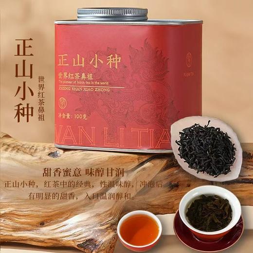 疯抢中！！【五虎·萬礼挑壹四大茗茶新年礼盒】正山小种/金骏眉/有机铁观音/大红袍 送礼佳品 商品图10