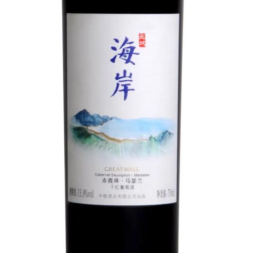 长城海岸赤霞珠马瑟兰干红葡萄酒 整箱750ml*6瓶包邮 商品图4
