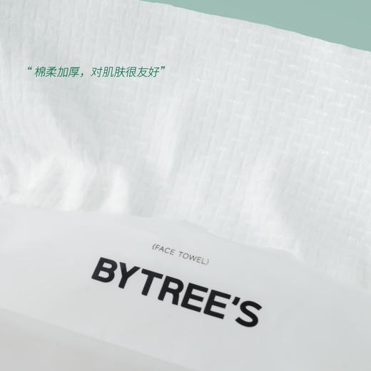 【618】BYTREE'S 柏翠丝一次性洗脸巾女棉柔巾60抽 商品图1