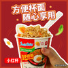 营多捞面印尼进口方便面捞面速食干拌面泡面杯整箱原味82克*12杯 /粮油调味 /方便食品 /方便面 商品缩略图4