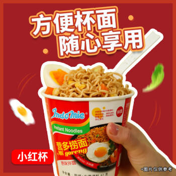 营多捞面印尼进口方便面捞面速食干拌面泡面杯整箱原味82克*12杯 /粮油调味 /方便食品 /方便面 商品图4