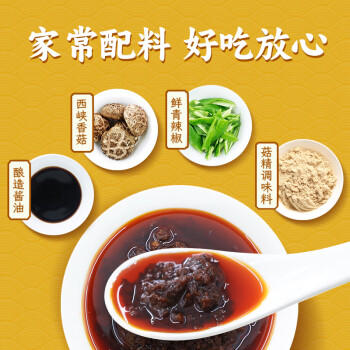 仲景 椒麻鸡拌面料150g 香菇椒麻鸡汁方便拌面调味酱便携装 /粮油调味 /调味品 /中式酱料 商品图0