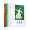 读懂普通法四书 商品缩略图0