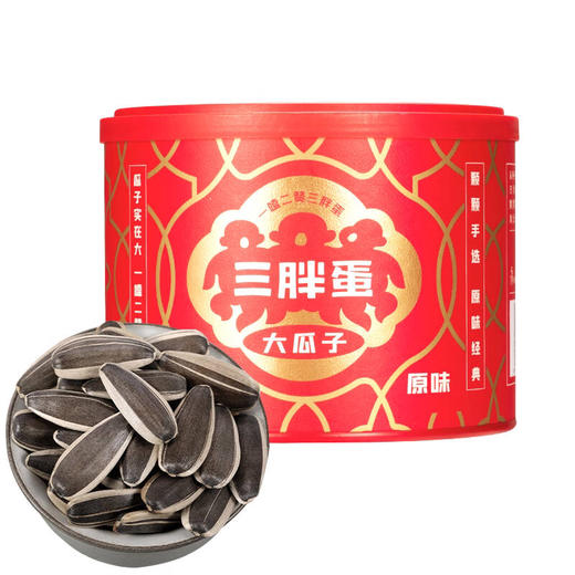 三胖蛋原味葵花籽218g 商品图1
