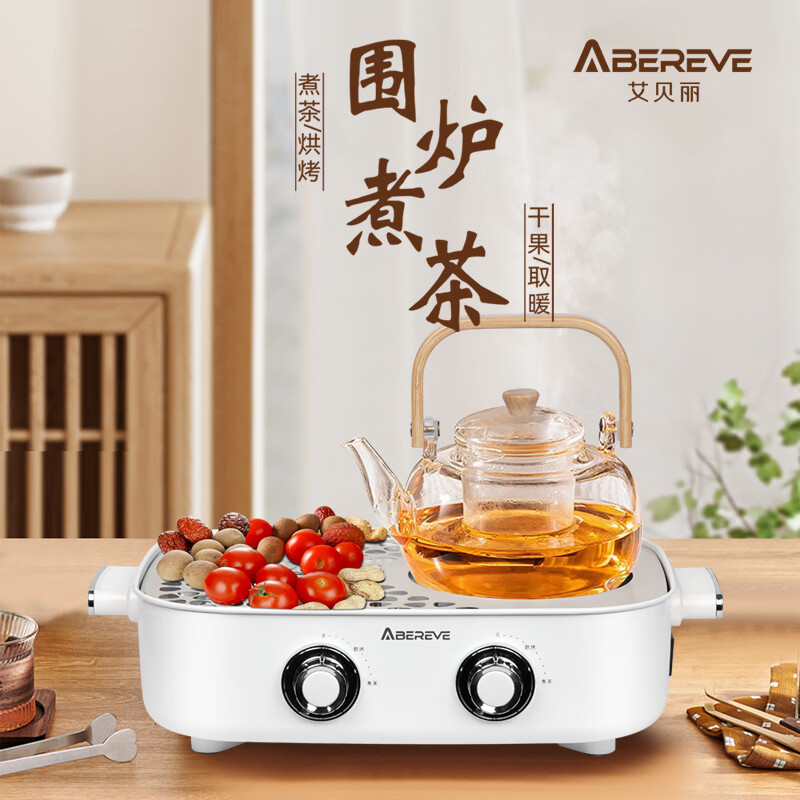 【安达联帮&艾贝丽】多功能围炉煮茶器ABL-WL808（厂家直发）
