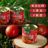笑厨（XIAOCHU）新疆西红柿块252g*12罐0添加自然成熟新鲜西红柿番茄水果番茄罐头 /粮油调味 /调味品 /西式酱料 商品缩略图3