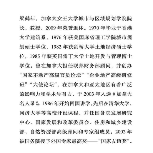 家有四男（增补版）:用数学、音乐和传统文化培养好孩子 梁鹤年著 商品图3