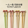 摩登主妇儿童筷子家用高档抗菌防霉2024新款专人专用食品级合金筷 商品缩略图1