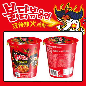 三养（SAMYANG）火鸡面三养火鸡面双倍辣杯面拌面70g 拉面泡面速食熬夜加班速食 /粮油调味 /方便食品 /方便面 商品图3