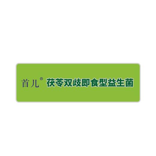 首儿 茯苓双歧即食型益生菌  40g（2g/袋x20袋） 商品图3