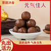 【买2送1 买3送2】黄芪四物丸 甄选蒙古黄芪 6味食材 元气满满 商品缩略图0