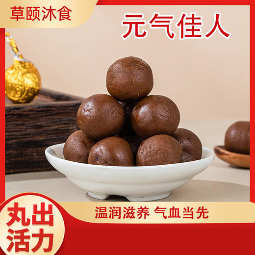 【买2送1 买3送2】黄芪四物丸 甄选蒙古黄芪 6味食材 元气满满 商品图0