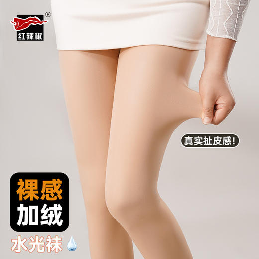 【拍2双99元起】红辣椒高腰水光袜 薄绒自然裸感光腿神器 商品图1