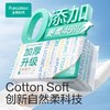 【27元会员福利】全棉时代加厚全棉柔巾100片-平纹    商品缩略图0