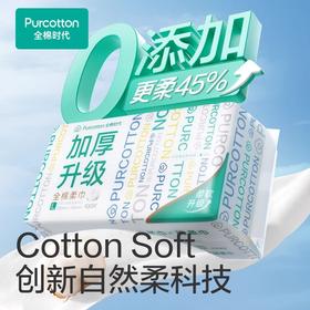 【27元会员福利】全棉时代加厚全棉柔巾100片-平纹   