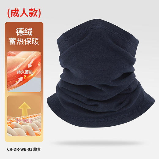 纳趣加绒保暖抓绒围脖冬季防风加绒围巾脖套户外透气成人儿童亲子款 商品图2