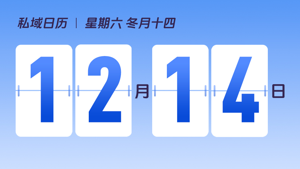 12月14日  |  什么是“真”导购