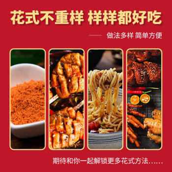 草原红太阳 烧烤料 烧烤蘸料烧烤煨腌料5袋组合装 /粮油调味 /调味品 /复合香辛料 商品图3