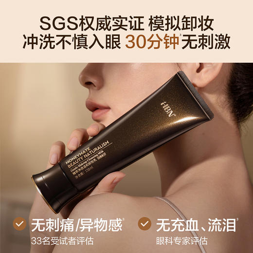 【新品上市】HBN无泪卸妆精华乳霜深层清洁温和敏感肌眼唇脸油膏 商品图3