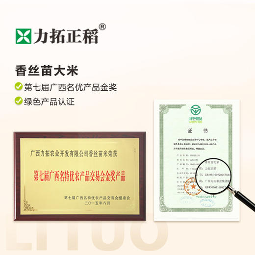 南方香丝苗大米2.5kg/包 商品图4