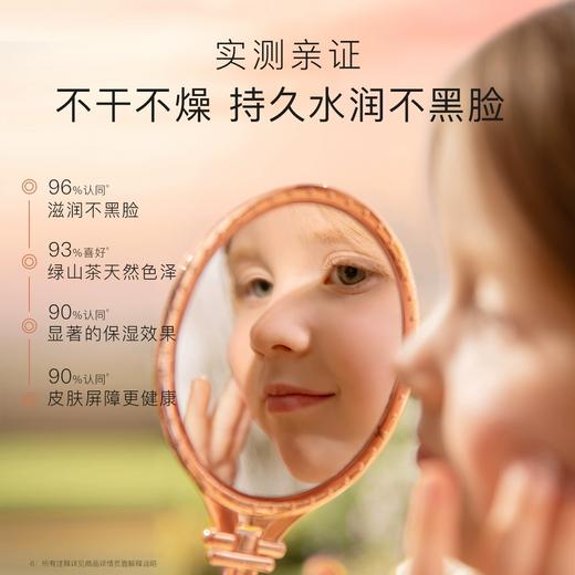 贝德美儿童绿山茶面霜保湿滋润舒缓 商品图2