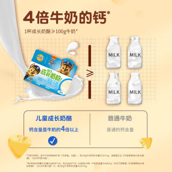 妙可蓝多成长奶酪杯100g*3 芝士 原味草莓味蓝莓味 休闲奶酪零食即食/涂抹 /粮油调味 /奶酪黄油 /奶酪/奶酪制品 商品图0
