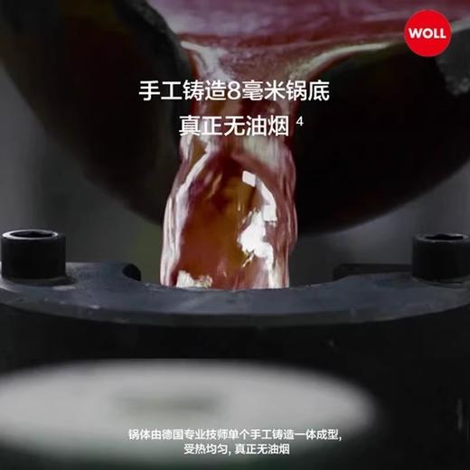 WOLL尊贵钻石XR系列无油烟不粘炒锅不粘锅32cm 商品图4
