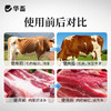 华畜牛羊壮1kg牛羊专用拉大骨架促生长 商品缩略图4