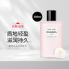 CHANEL香奈儿之水Paris-Paris巴黎身体乳沐浴露200ml保湿滋润 巴黎巴黎身体乳【CDF】 商品缩略图0