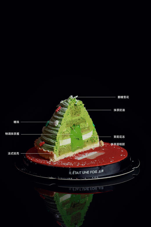 抹茶茉莉冻塔塔 商品图2