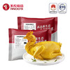 天农盐焗清远鸡600g*2 散养138天清远鸡600g，皮脆肉劲，Q弹多汁，骨头都有味 商品缩略图0