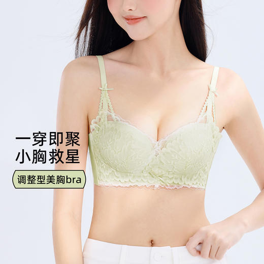 【聚拢调整】熳洁儿 小胸聚拢显大文胸舒适无钢圈无痕高颜值浪漫蕾丝24261508 商品图9